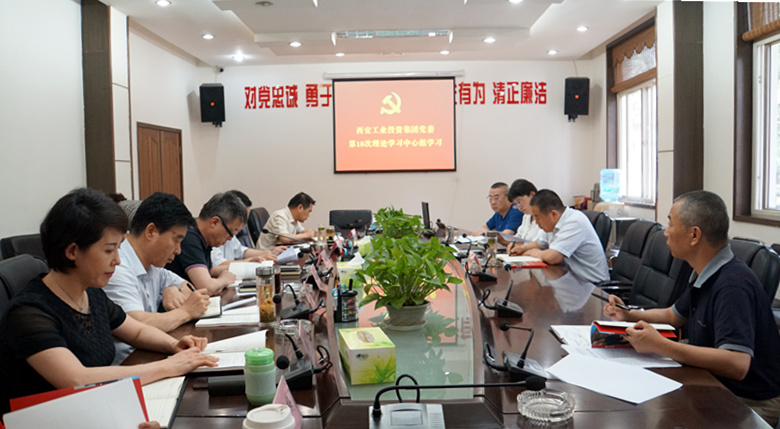 集團(tuán)黨委組織開(kāi)展第10次中心組學(xué)習(xí)會(huì)（《梁家河》專(zhuān)題學(xué)習(xí)活動(dòng)）