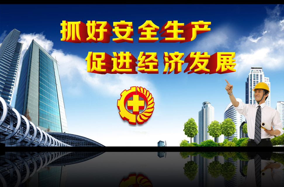?。?！關(guān)于進(jìn)一步做好當(dāng)前安全生產(chǎn)工作的通知