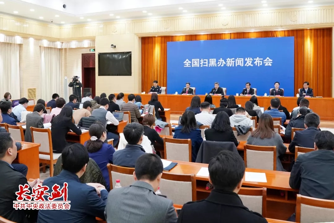 掃黑除惡 ｜長安劍評：掃黑除惡為何要給這四個詞“官方解釋”？