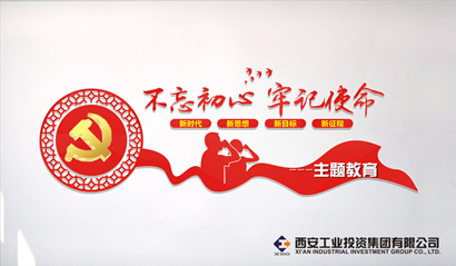 西安北環(huán)醫(yī)院開展“不忘初心、牢記使命”主題教育領(lǐng)導(dǎo)干部講黨課活動簡報