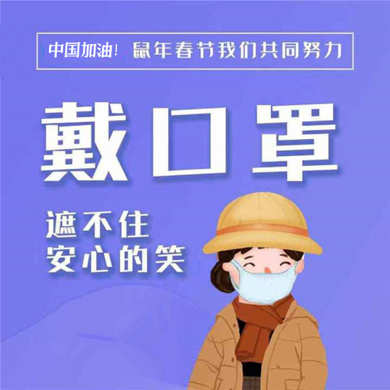 【疫情防控】關(guān)于新型冠狀病毒肺炎，你應(yīng)該知道的疫情防控法律知識(shí)