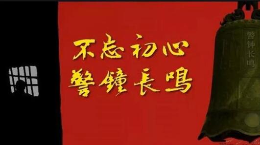 集團黨委組織觀看《利劍高懸 警鐘長鳴》專題警示教育錄