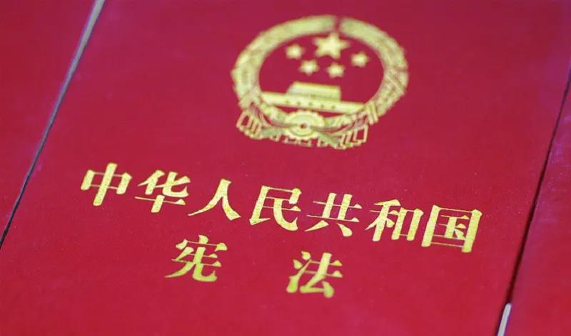 憲法宣傳周 | 憲法知識知多少？九張圖帶你了解國家憲法日！